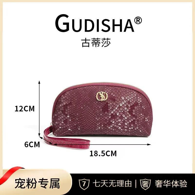【长21高宽7高15】Gudisha 8016 亮片蛇纹 葡萄红 潮流女士钱包