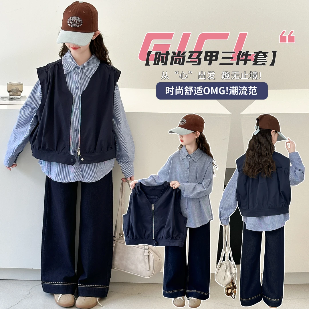 女童秋装新款时尚马甲三件套中大童儿童装韩系潮流洋气休闲套装潮