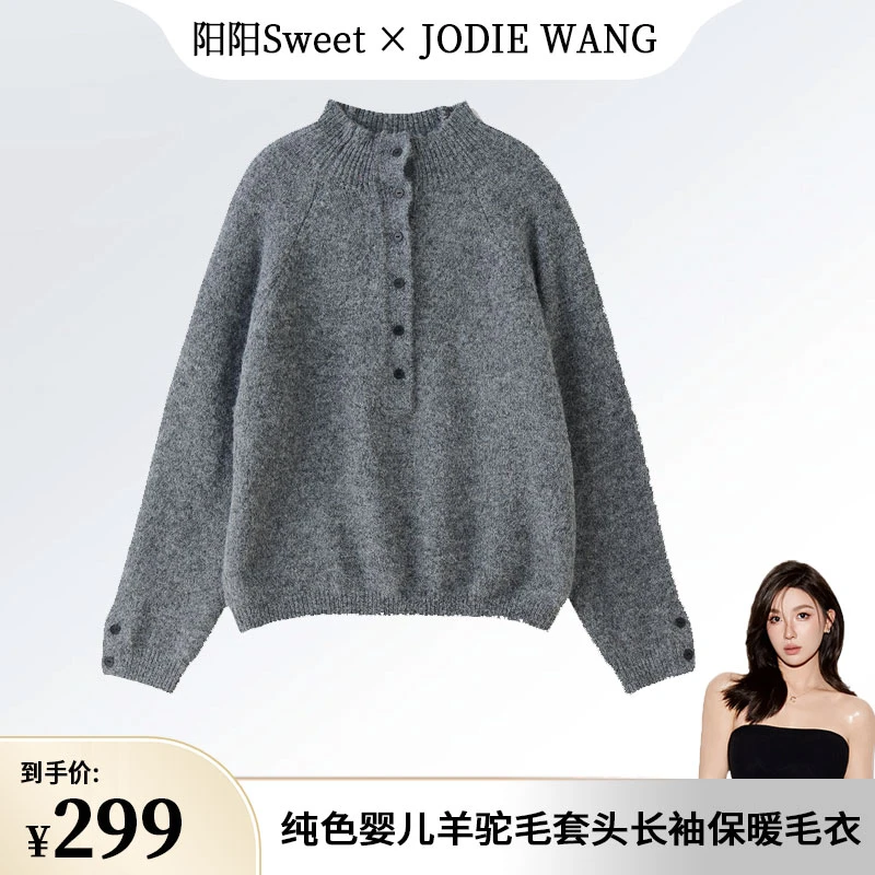 [阳阳专属]JODIE WANG 纯色婴儿羊驼毛半襟衫套头长袖保暖毛衣