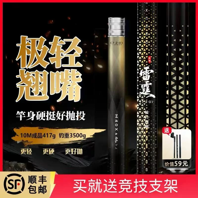 【极轻翘嘴竿】東島钓鱼竿超轻超硬手竿鱼竿台钓鲫鱼竿专业垂钓渔具