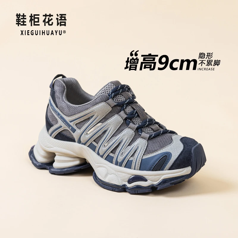 增高9cm时尚老爹鞋女2025秋季新款网红ins运动鞋潮鞋休闲鞋8166