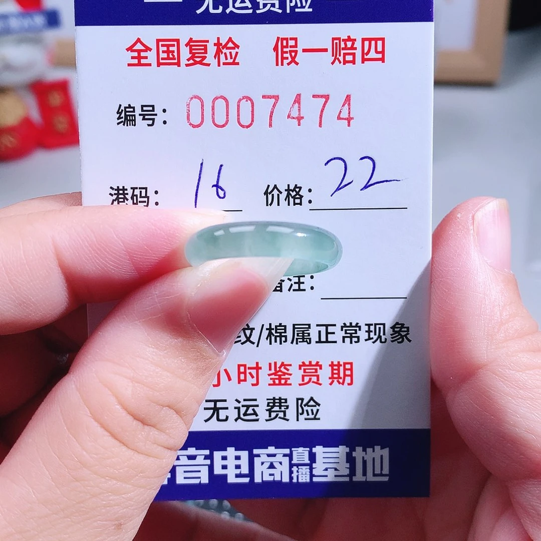 明***天翡翠未镶嵌戒指7474