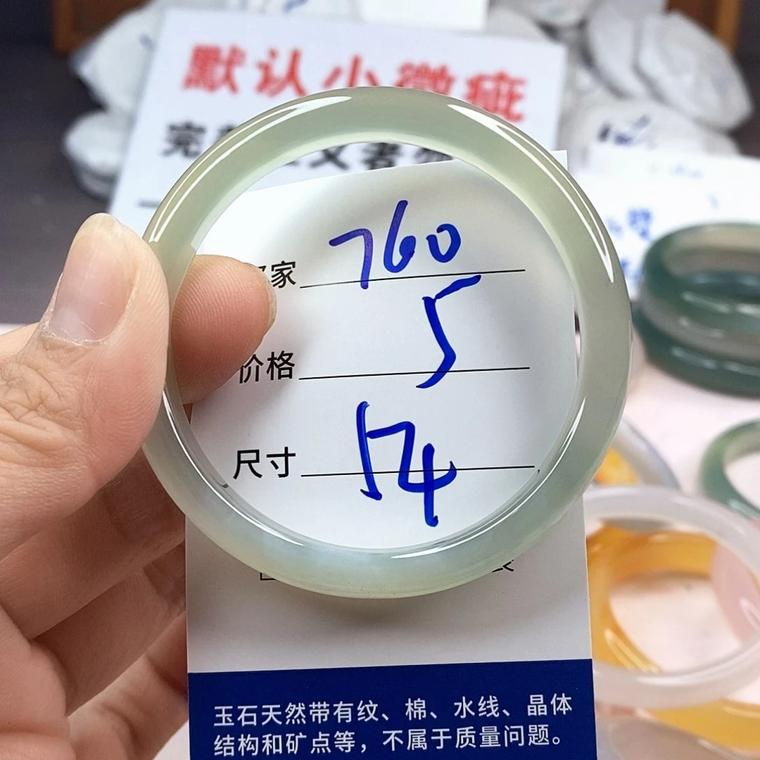 玛瑙/玉髓手镯未镶嵌760