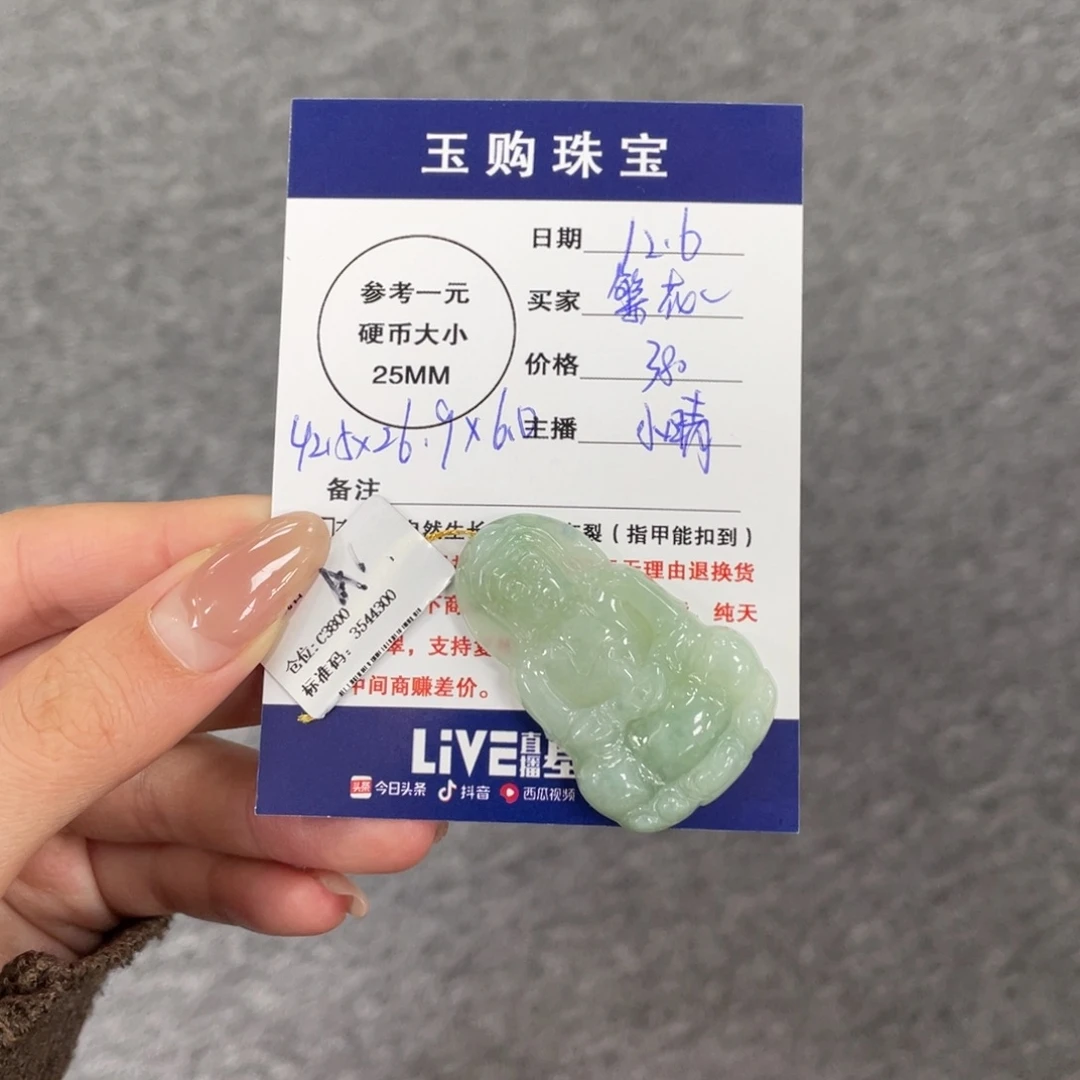 繁***锦翡翠未镶嵌颈饰观音