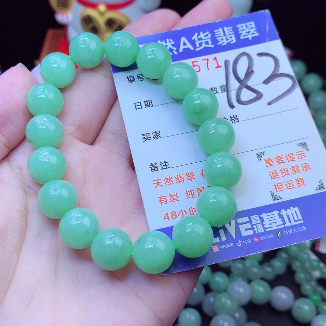 翡翠未镶嵌毛衣链12➕