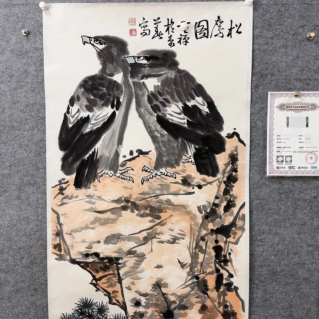 书画艺术作品1111
