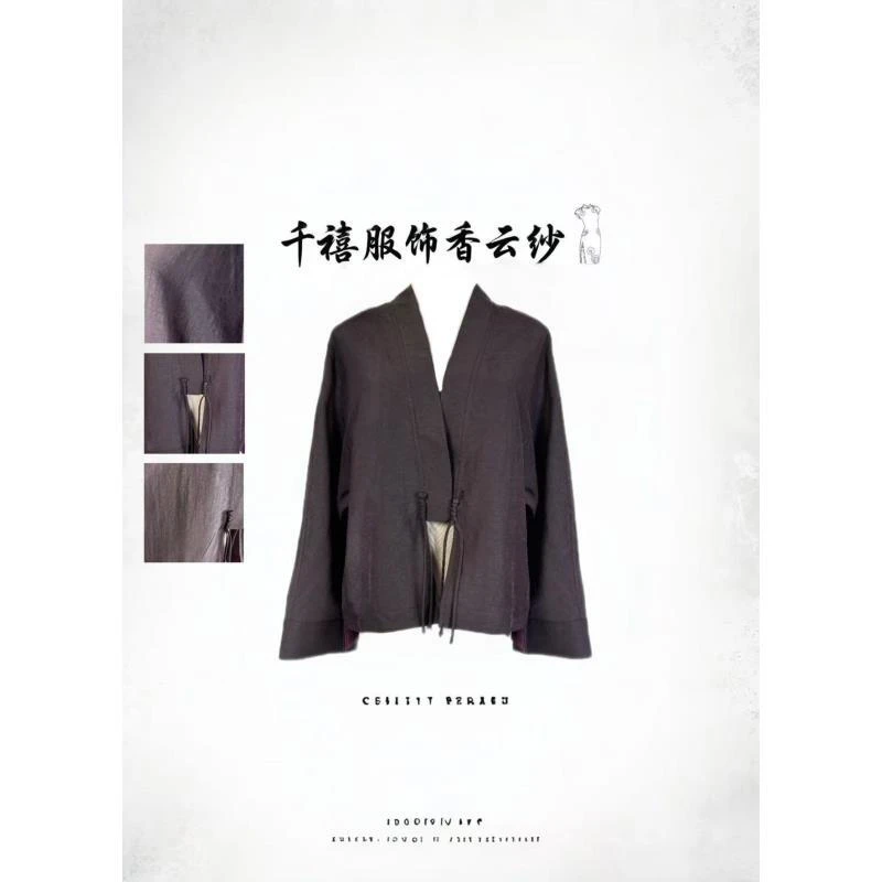 【千禧服饰】a360简约唯美高尚气质紫龟桑蚕丝香云纱外套