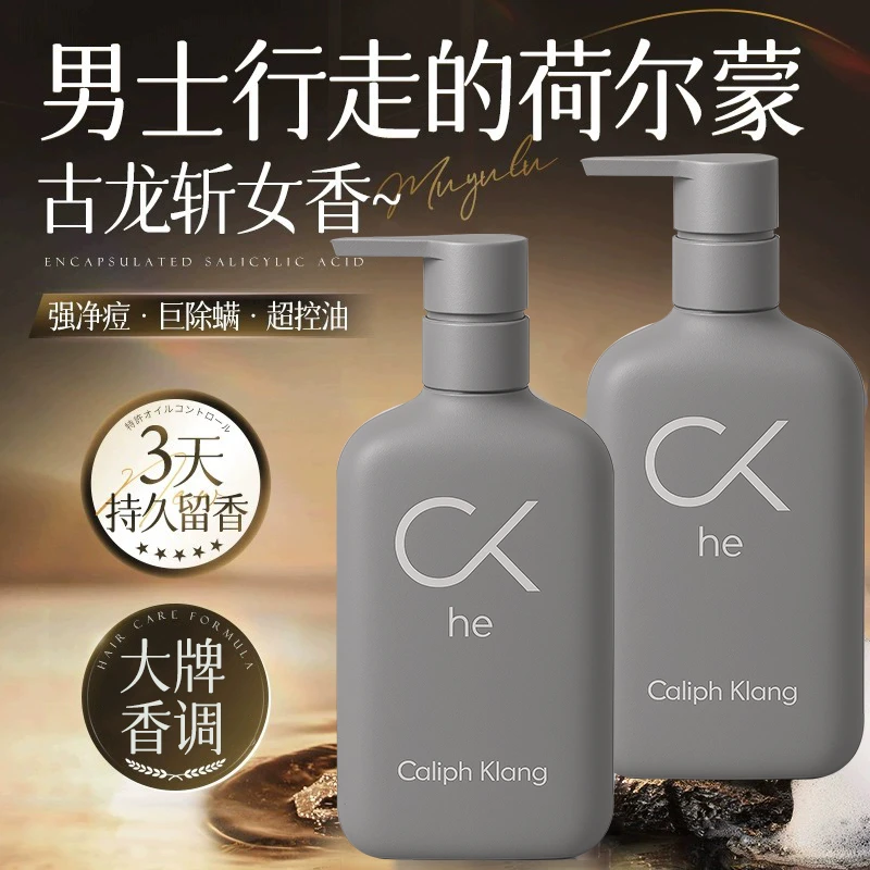 【魅力男香】男士沐浴露专用持久留香保湿净痘清爽泡沫润肤沐浴乳液