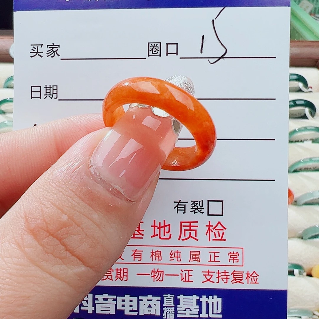 翡翠未镶嵌戒指戒指