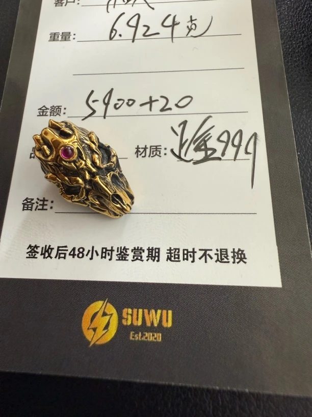 足金999电黑黄金文玩配饰