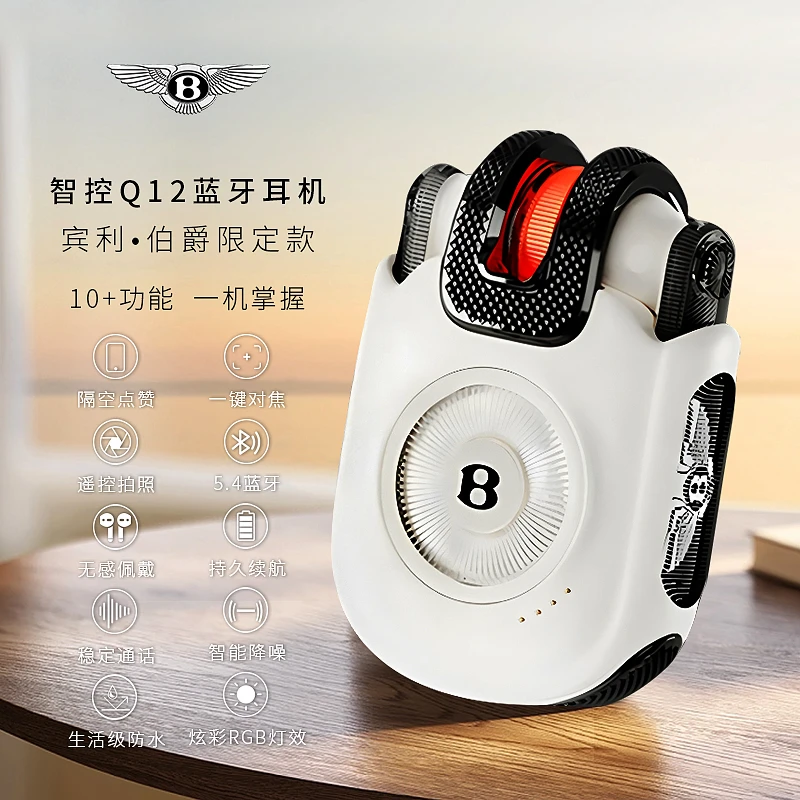 宾利伯爵-无线蓝牙耳机自带刷屏拍照音质游戏户外运动