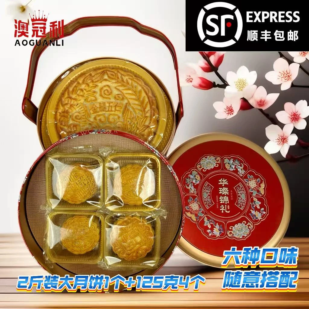 出厂价自销 品牌  澳冠利月饼 中国红礼盒 粤西月饼 金腿五仁
