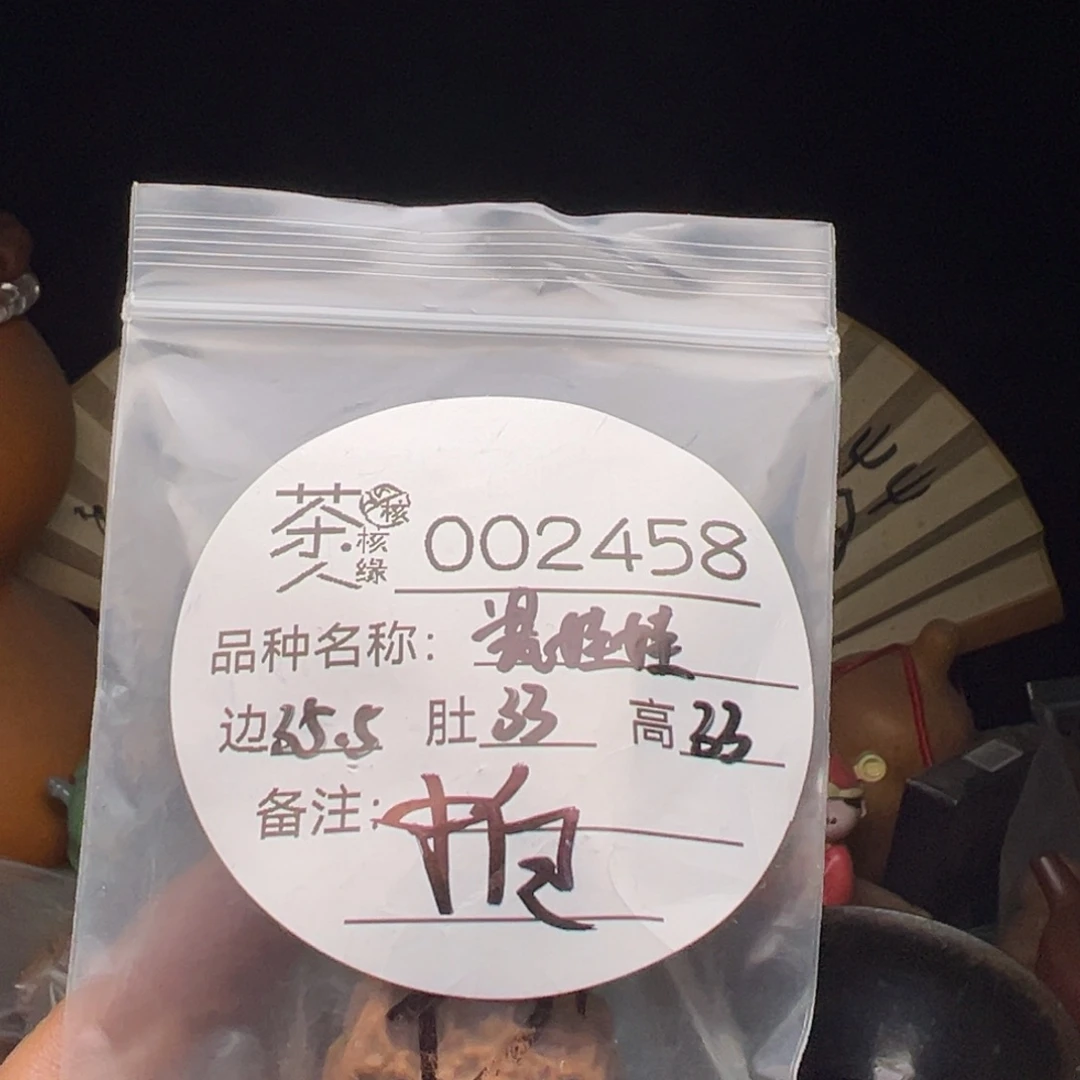 文玩核桃吊坠我们