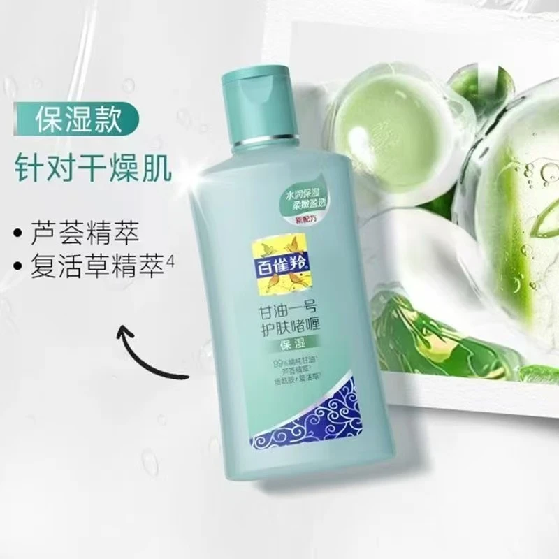 百雀羚甘油一号护肤啫喱（芦荟 保湿）170g