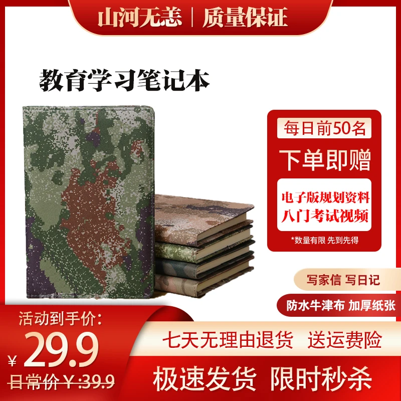 教育学习工作日记写家信训练记事笔记本