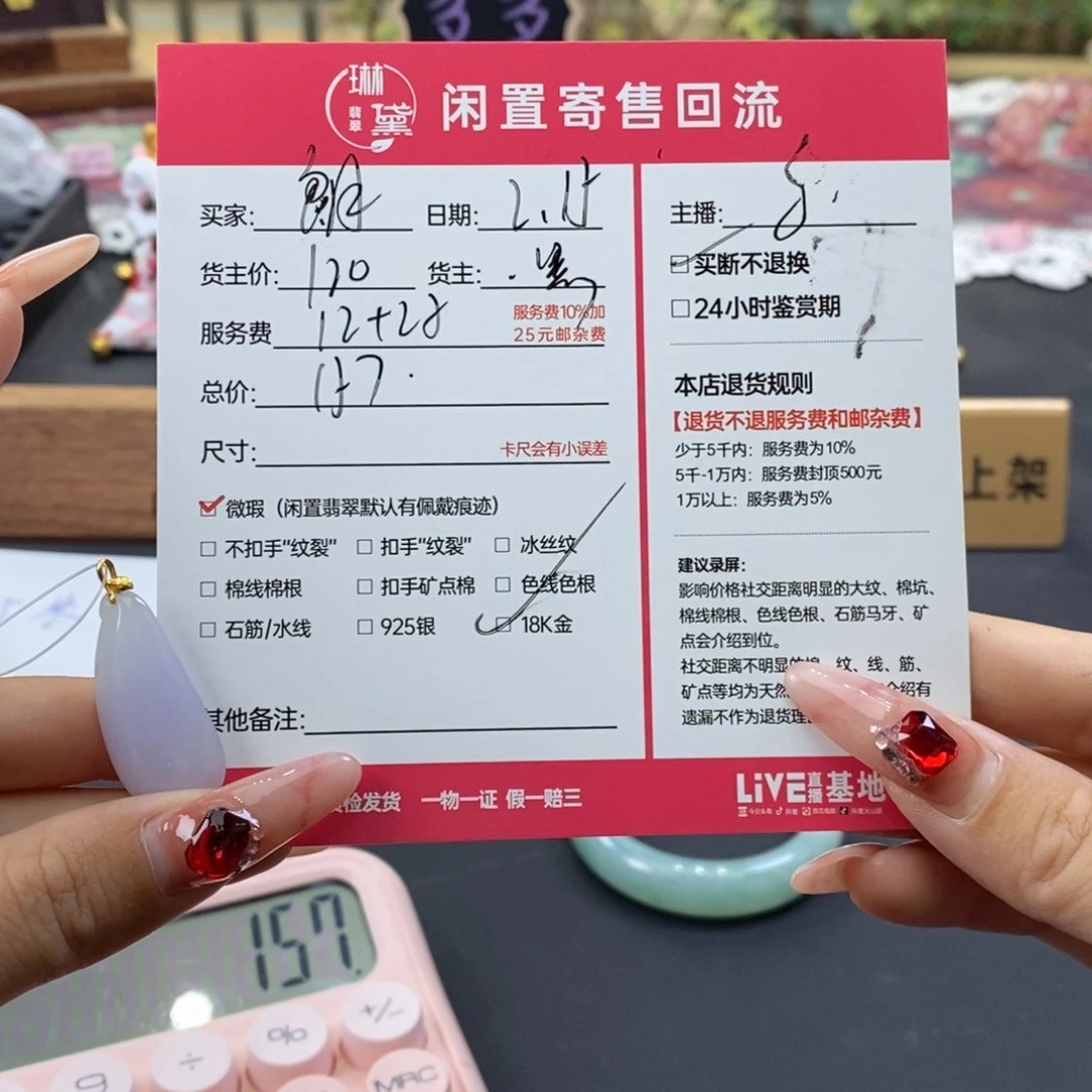 定制翡翠18K金镶嵌朗**风