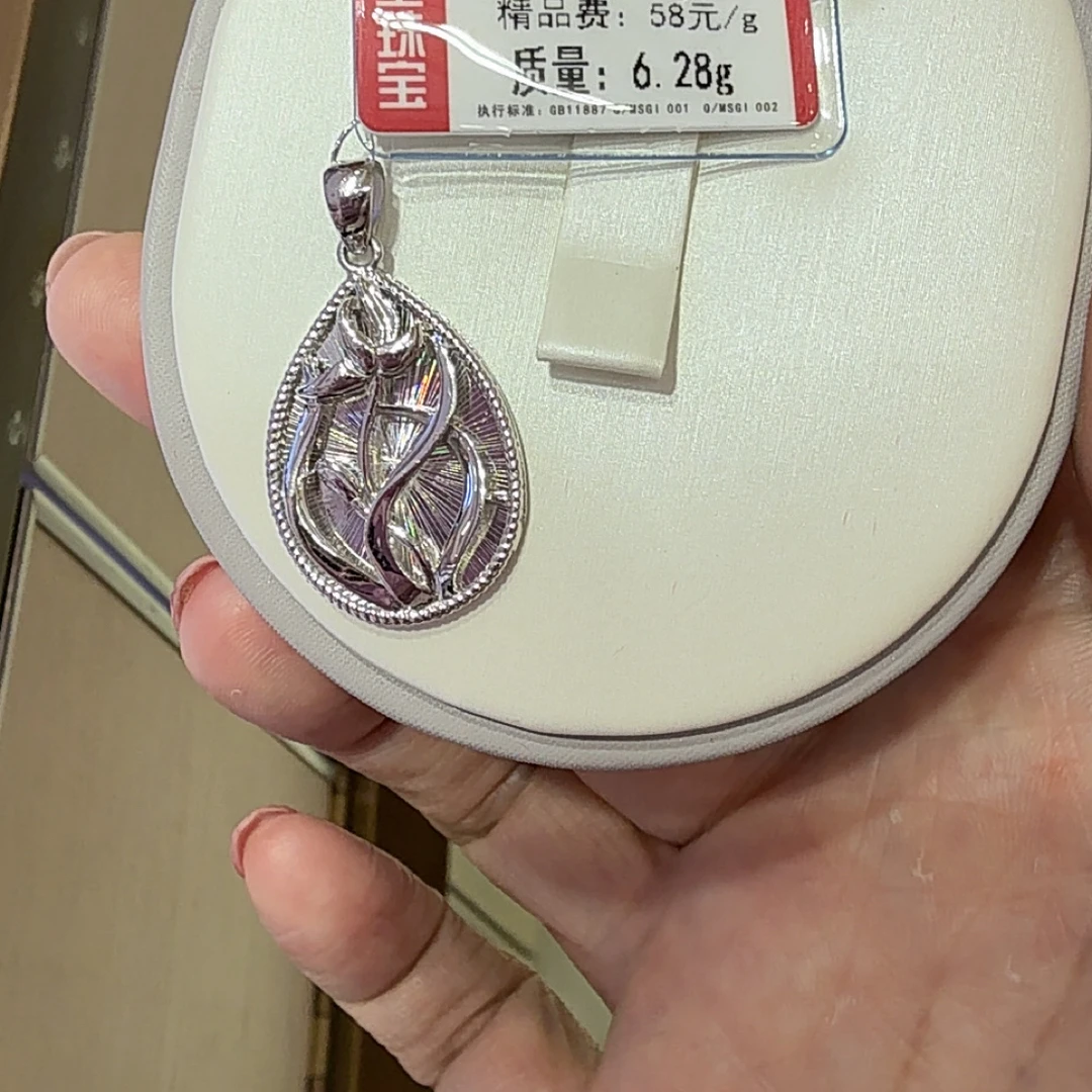 铂金PT950吊坠6.28克1(不退不换)