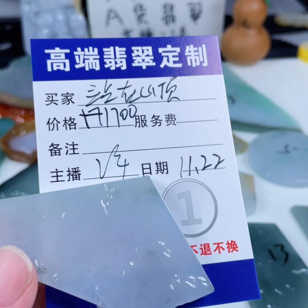 【闪购商品】未镶嵌定制翡翠站****海