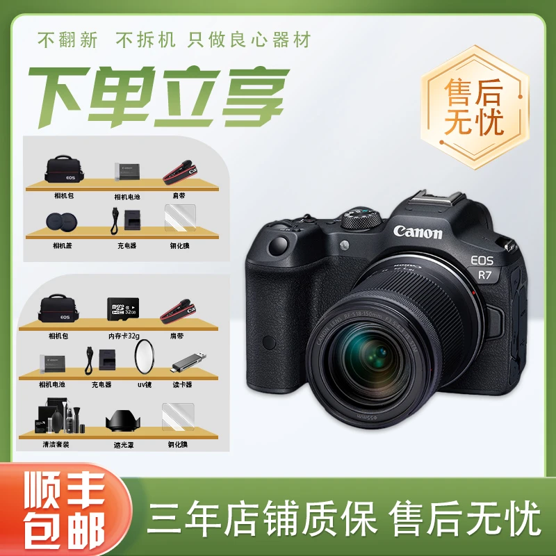未拆封 Canon/佳能  R7 微单相机自拍摄影便携vlog高清
