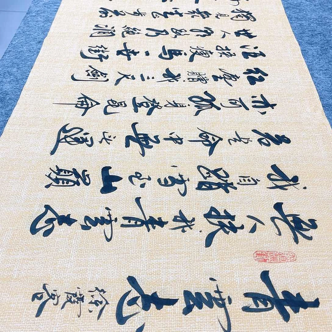 书法青云志行草书180×50李保军老师手写