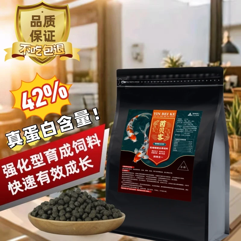 【业者高端观赏鱼鱼粮】育成增体色杨三合一高蛋白不浑水锦鲤鱼饲料