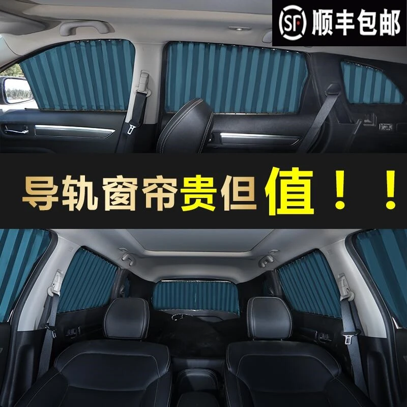 适用沃尔沃XC6090V40S9060LEM90林肯Z飞行家冒险家航海家汽车窗帘