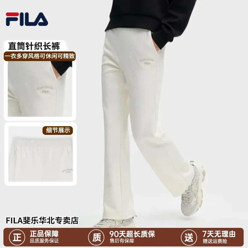 【肌理感提花】FILA斐乐女裤冬季新款小个子宽松直筒显瘦针织长裤