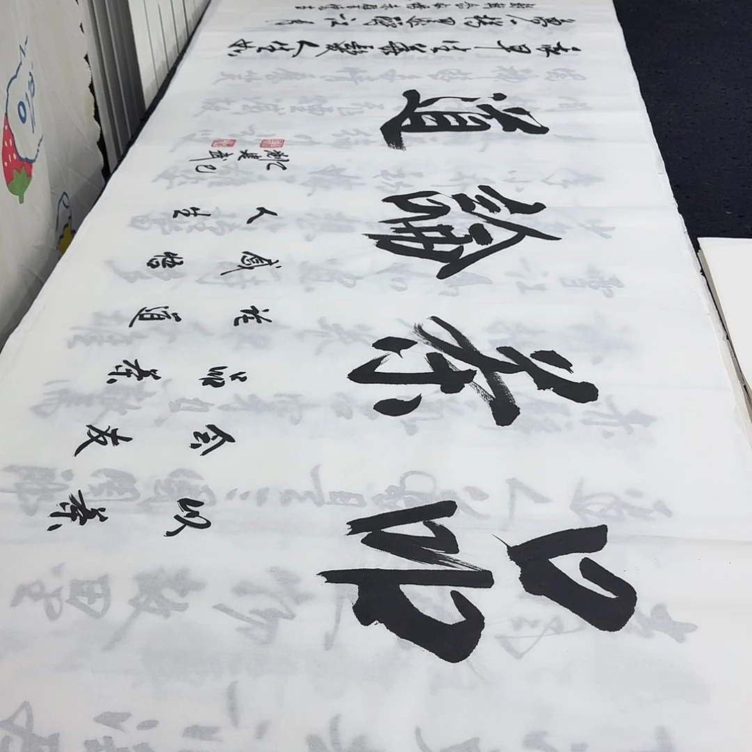 书法老师精品行书