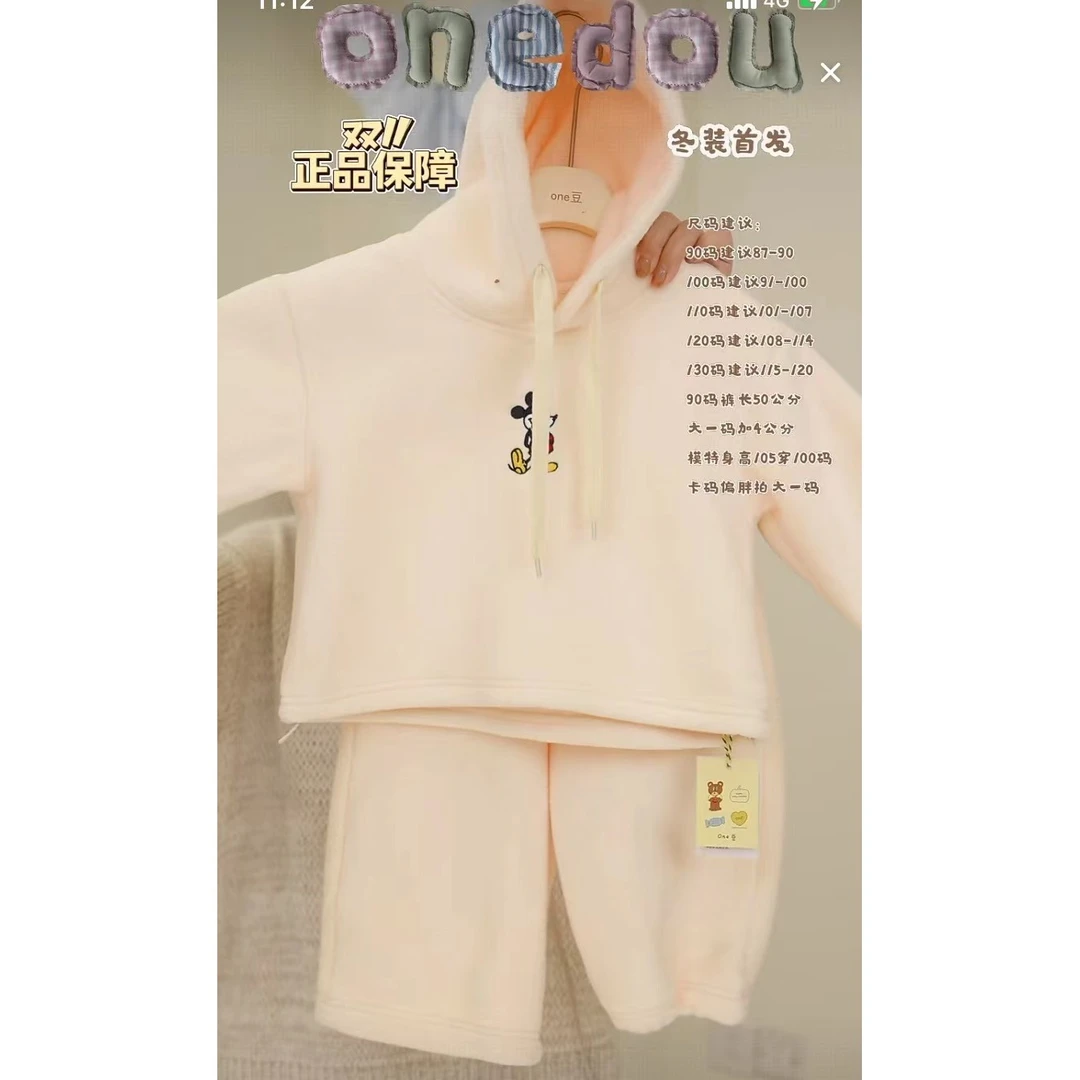 one豆·25冬~卡通加绒卫衣两件套5917（童装汉服）