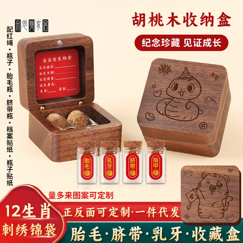 朵思曼脐带收藏盒胎发纪念品制作胎毛保存瓶蛇宝宝肚脐新生的儿婴