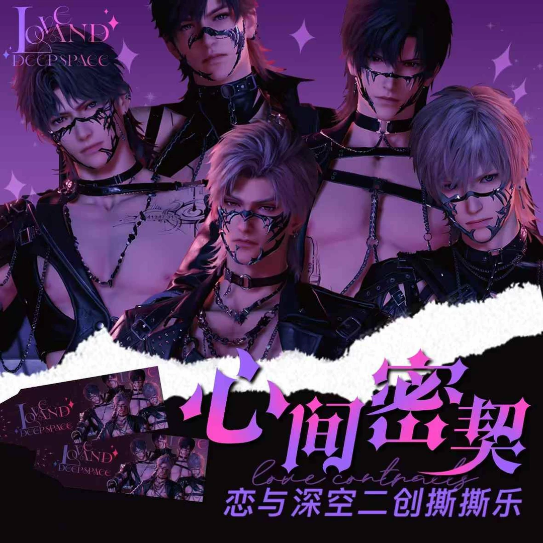 【撕撕大转盘】心间密契恋与深空撕撕乐盲盒