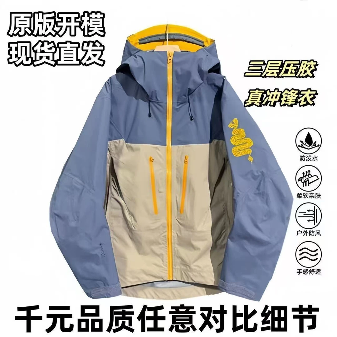 新年限定黄金防风防水全溢胶冲锋衣Alpha户外SV外套系列