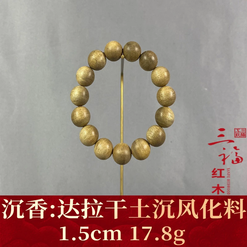 113216 达拉干土沉风化料 沉香