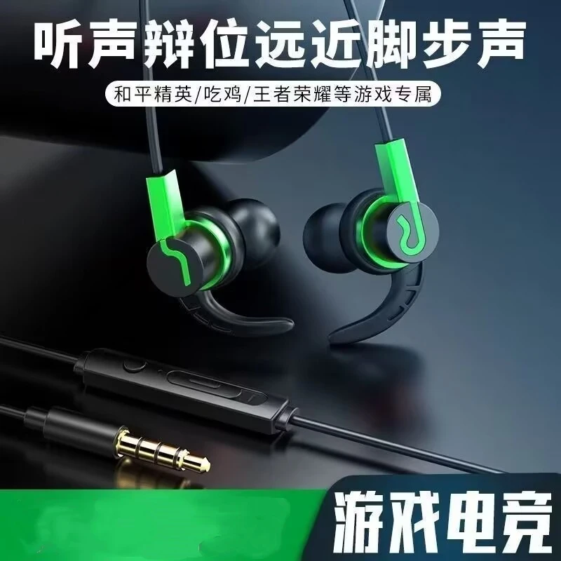 游戏耳机吃鸡电竞不挡手入耳式扁口圆孔适用于OPPO安卓vivo