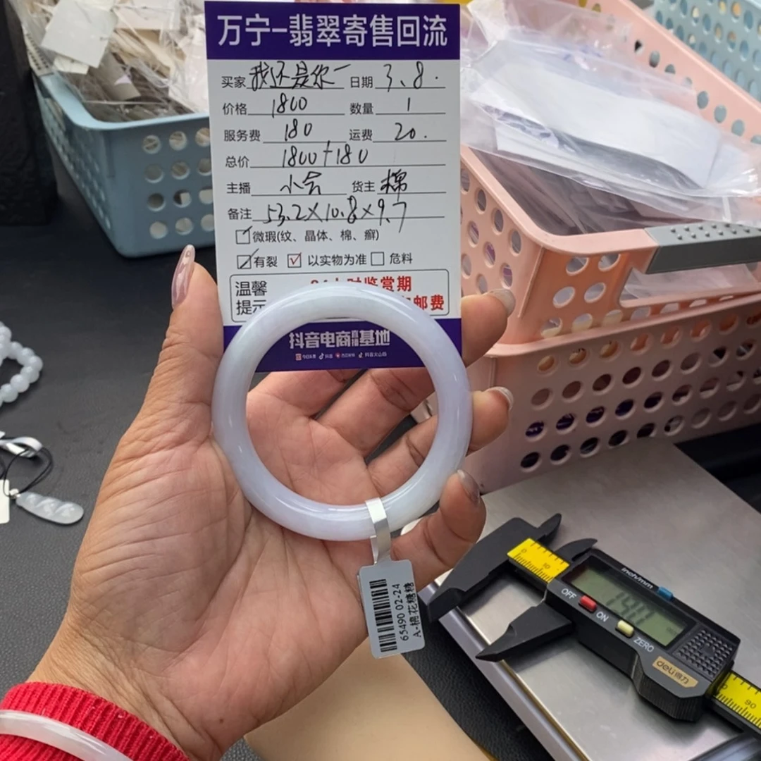【闪购商品】翡翠手镯未镶嵌我****爷