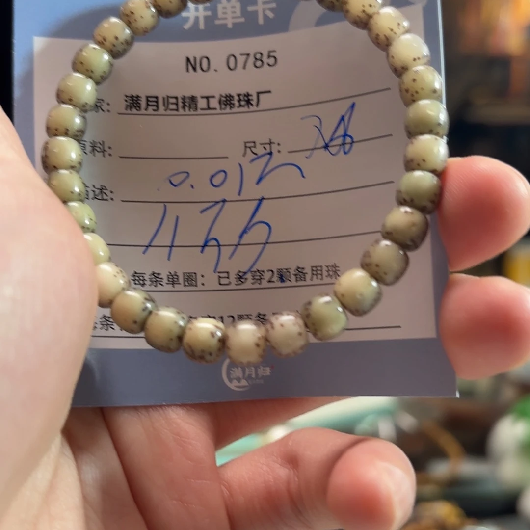 小***帅吊坠星月菩提源头工厂