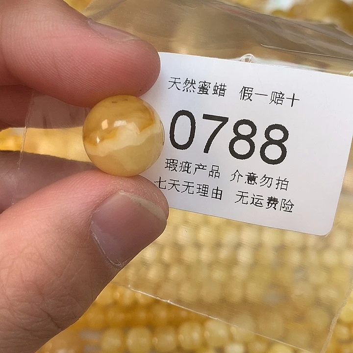 琥珀未镶嵌珠宝奇石瑕疵14.3