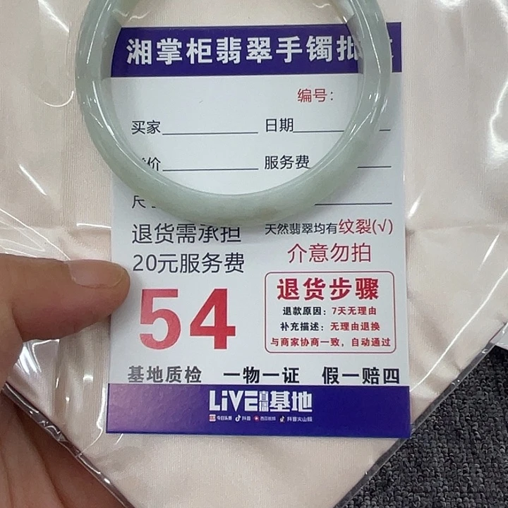 翡翠未镶嵌颈饰缅甸天然翡翠手镯