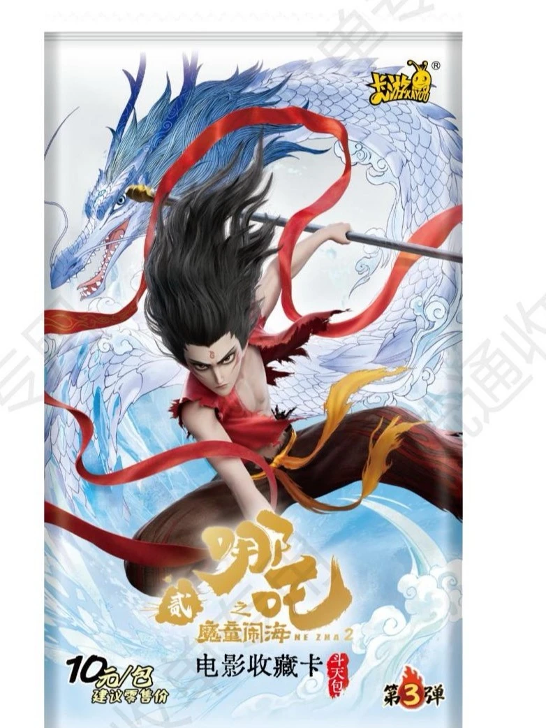 【抓叽】哪吒之魔童闹海斗天3弹收藏卡牌