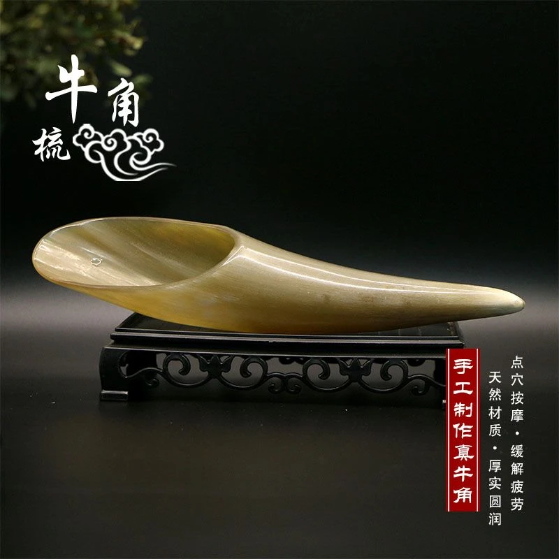纯天然牛角按摩梳子 刮痧头疗穴位经络按摩 送礼佳品改善发质