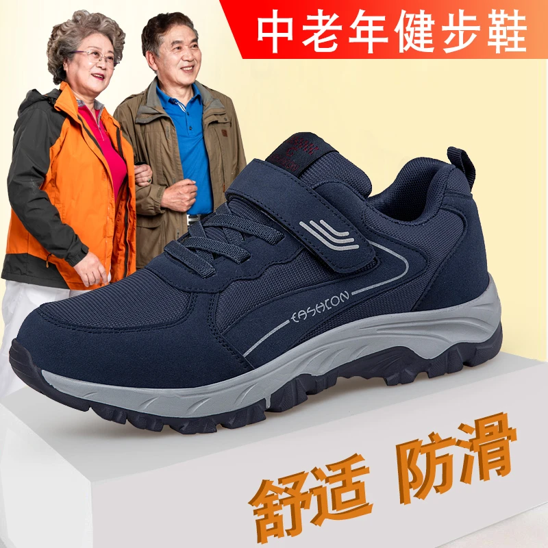 足力健运动鞋老人鞋春秋季新款爸爸鞋皮面防水防滑中老年健步鞋子