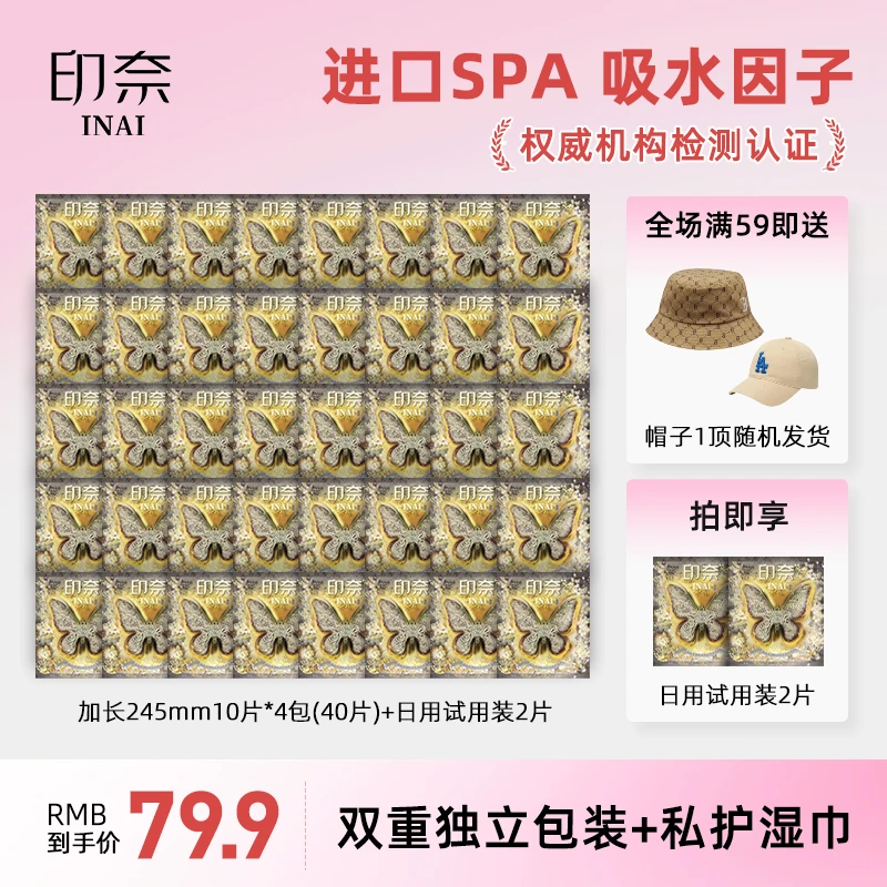 印奈卫生巾超薄无感透气日用卫生巾棉柔亲肤迷你巾姨妈巾日用装