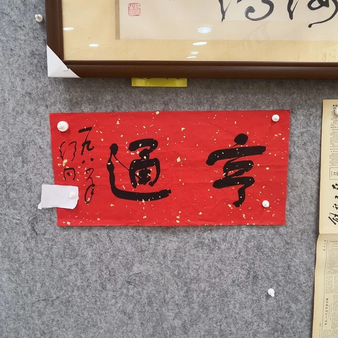 书法书法精品一副