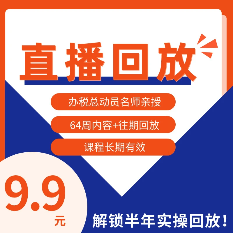 2025直播回放合集（长期有效）