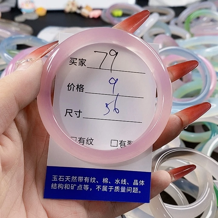 手镯玛瑙/玉髓未镶嵌79