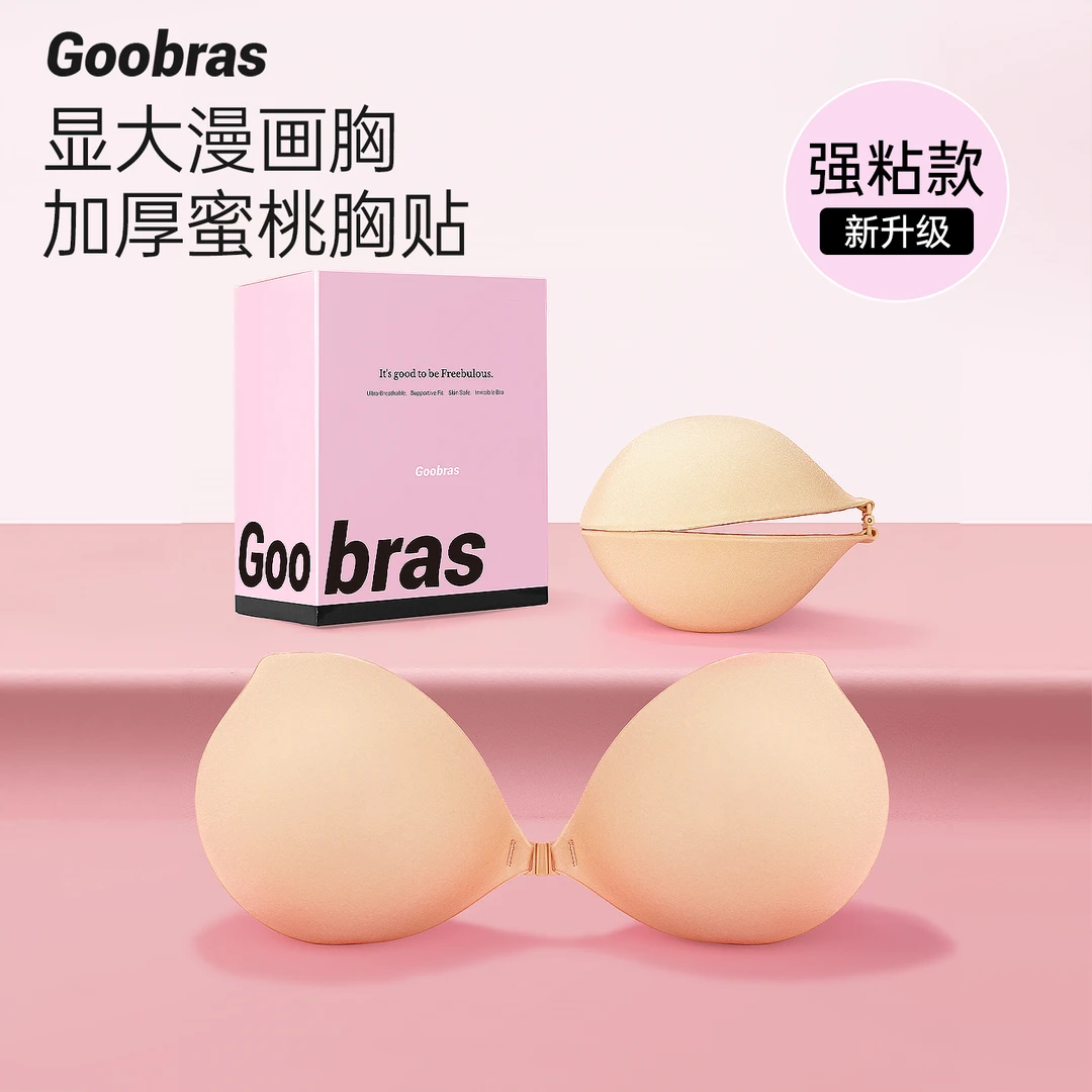Goobras【加厚显大】一片式小胸聚拢透气无痕强粘防汗蜜桃胸贴旗舰