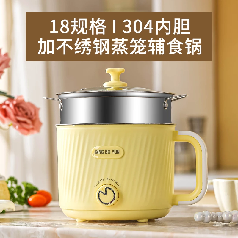 304辅食电煮锅带不绣钢蒸笼 热奶煮面小锅多用蒸锅上蒸下煮电火锅