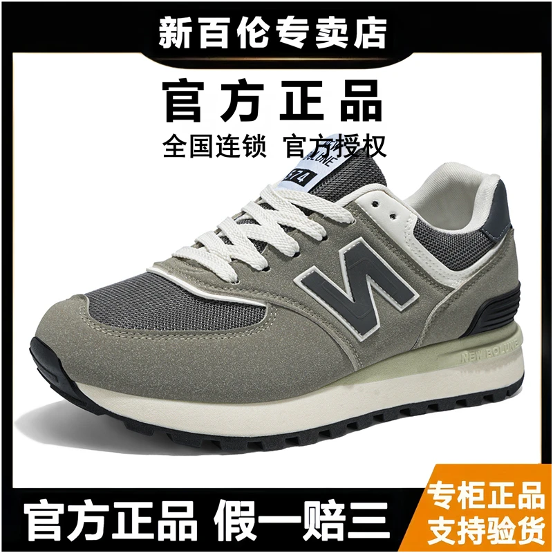 【官方正品】新百伦正版百搭舒适男士鞋时尚运动情侣阿甘鞋防滑