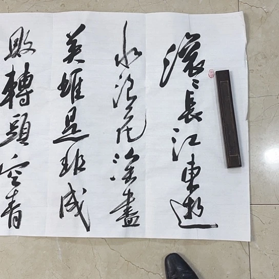 书法Lvqinzhenshufa