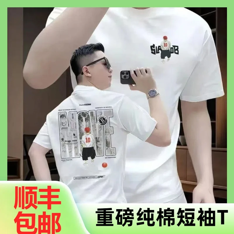 【顺丰包邮】纯棉短袖男士网红夏季半袖重磅潮流印花高品质百搭上衣